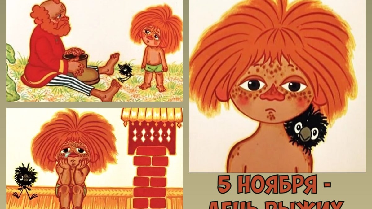 Коллаж - кадры из м/ф 