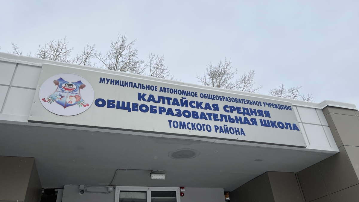 Губернатор Мазур открыл Калтайскую школу после ремонта по нацпроекту «Молодежь и дети»