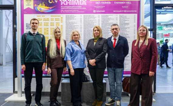 «Химия-2025»: сотрудники компании – на главном химическом форуме страны «Химия-2025»: сотрудники компании – на главном химическом форуме страны