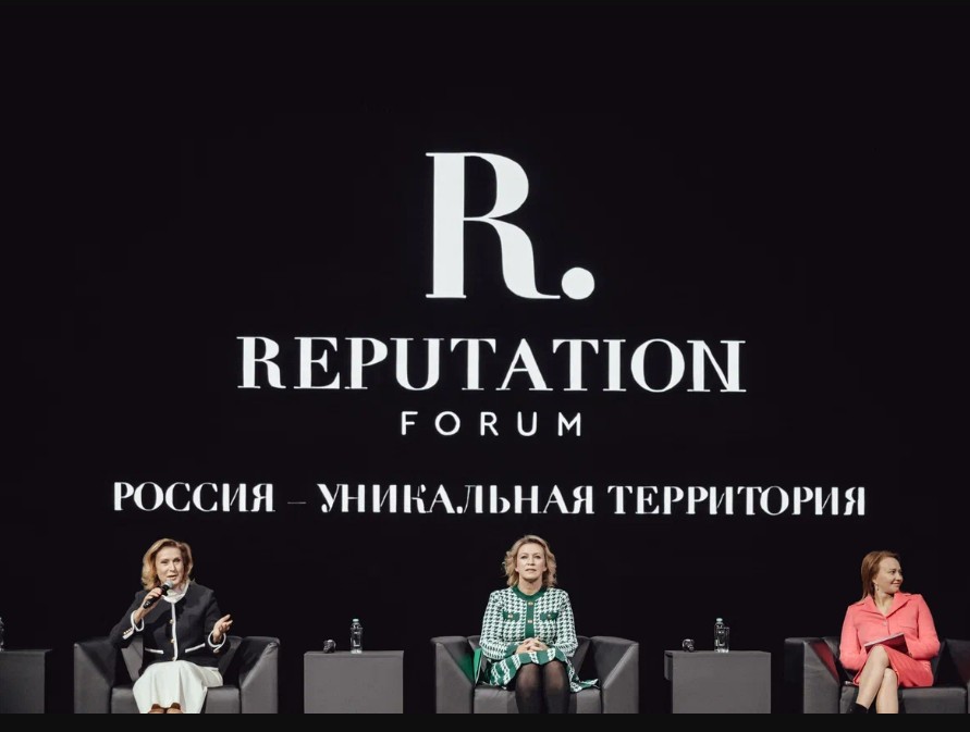 пресс-служба форума «Репутация»
