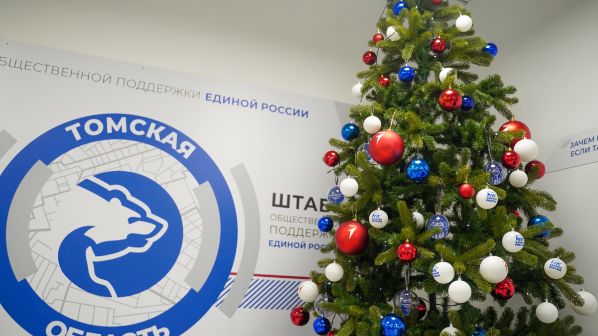 Губернатор Владимир Мазур исполнит новогодние мечты томских участников «Елки желаний»