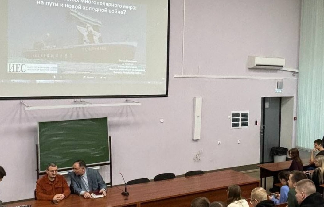 Тема будущего Арктики в условиях многополярного мира стала темой дискуссии тульских студентов и сербского ученого сайт Института европейских исследований (ИЕ)
