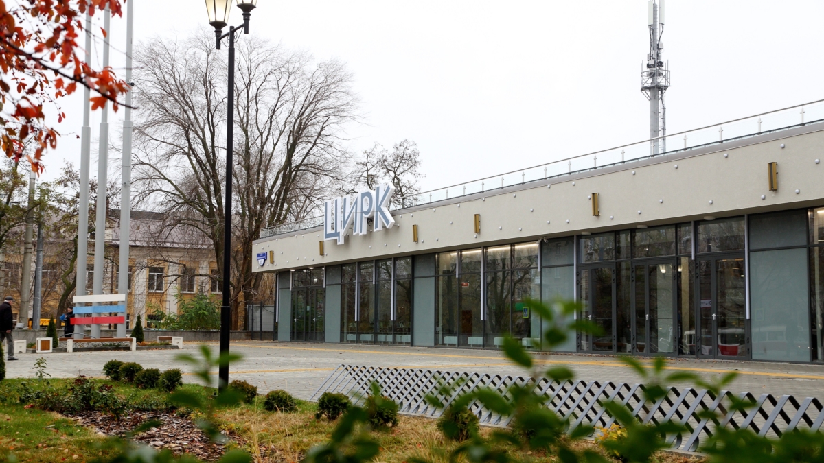 Волгоград ждет праздник цирка после реконструкции