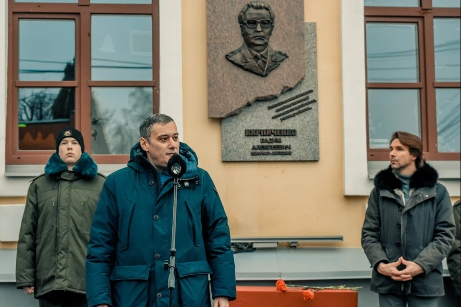 Мемориальную доску герою внешней разведки Вадиму Кирпиченко открыли в Курске Руслан Журкин, пресс-служба Правительства Курской области
