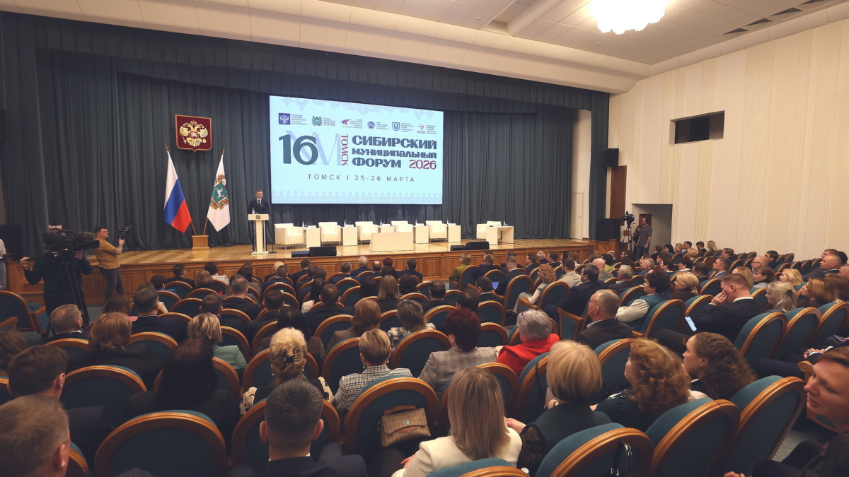 Губернатор Владимир Мазур открыл пленарное заседание Сибирского муниципального форума