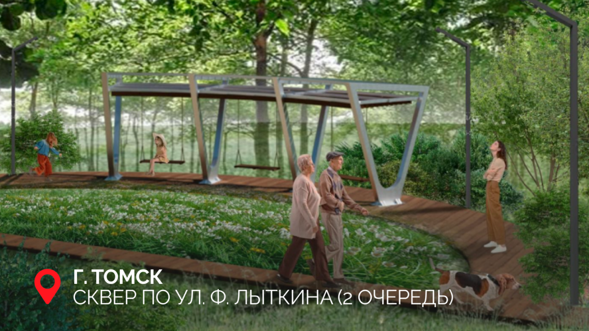 Губернатор Владимир Мазур призвал жителей Томской области принять участие в формировании комфортной городской среды