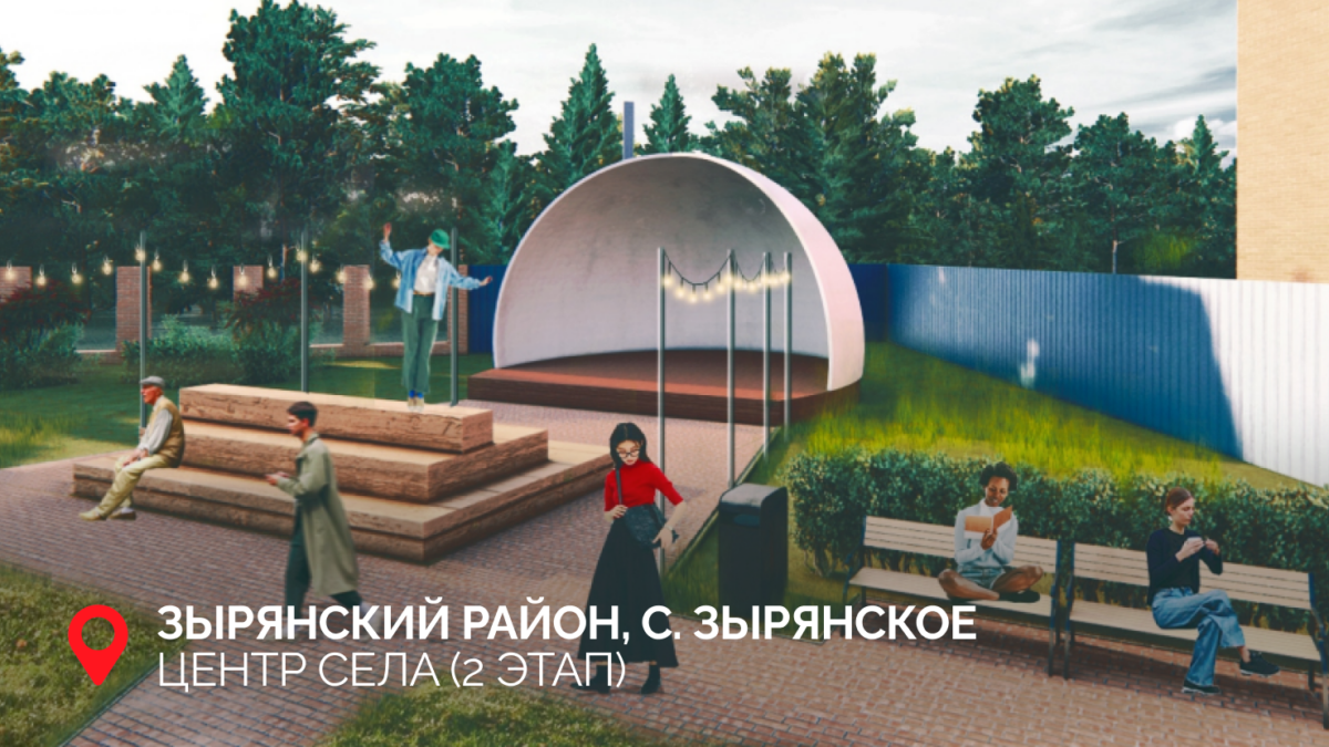 Губернатор Владимир Мазур призвал жителей Томской области принять участие в формировании комфортной городской среды