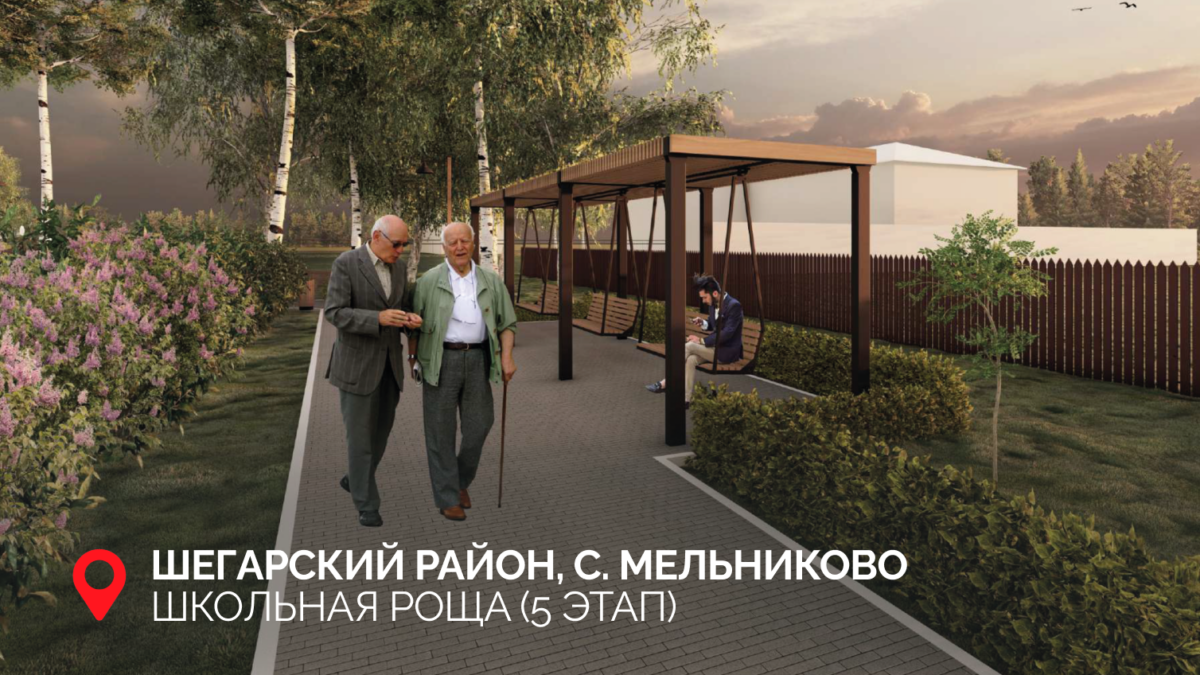 Губернатор Владимир Мазур призвал жителей Томской области принять участие в формировании комфортной городской среды