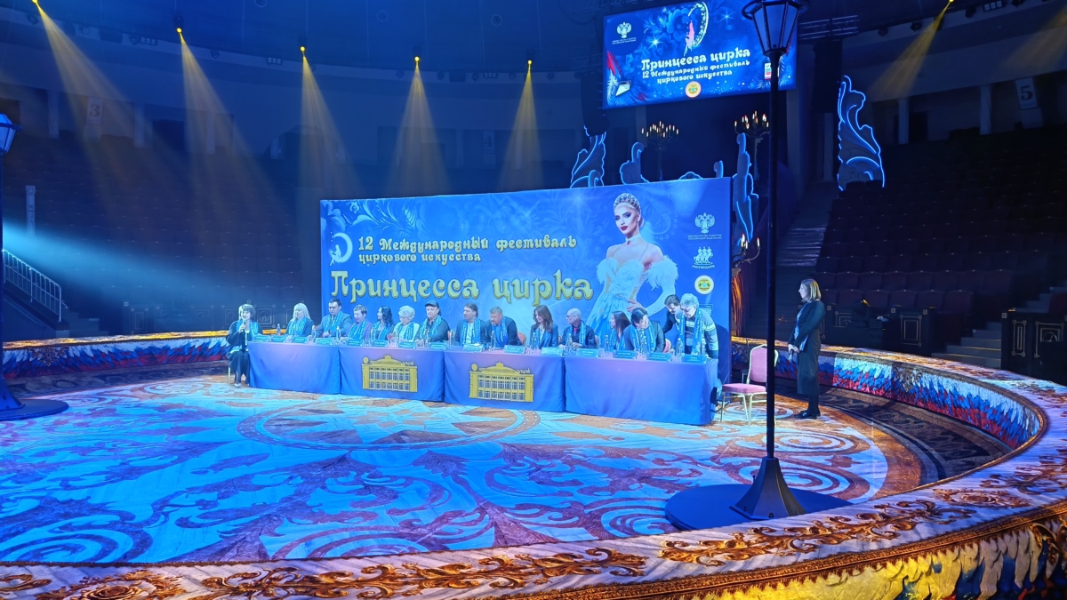 12-й Международный фестиваль: Саратовский цирк встречает «Принцессу цирка»