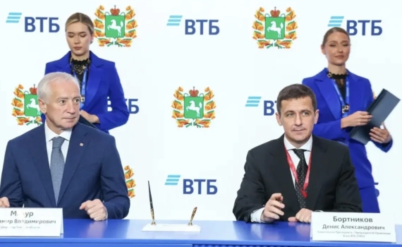 Томская область и ВТБ подписали соглашение о сотрудничестве на ПМЭФ-2026 Томская область и ВТБ подписали соглашение о сотрудничестве на ПМЭФ-2026