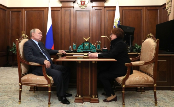 Слухи о более ранней отставке Набиуллиной не подтвредились Слухи о более ранней отставке Набиуллиной не подтвредились