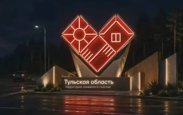 Надо делать: Миляев поручил масштабировать проект выездных стел-фотозон Территория семейного счастья ИА SM.News