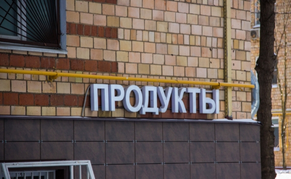 В РФ запретили реализацию партий из более чем 70 тысяч бутылок питьевой воды и газированных напитков В РФ запретили реализацию партий из более чем 70 тысяч бутылок питьевой воды и газированных напитков