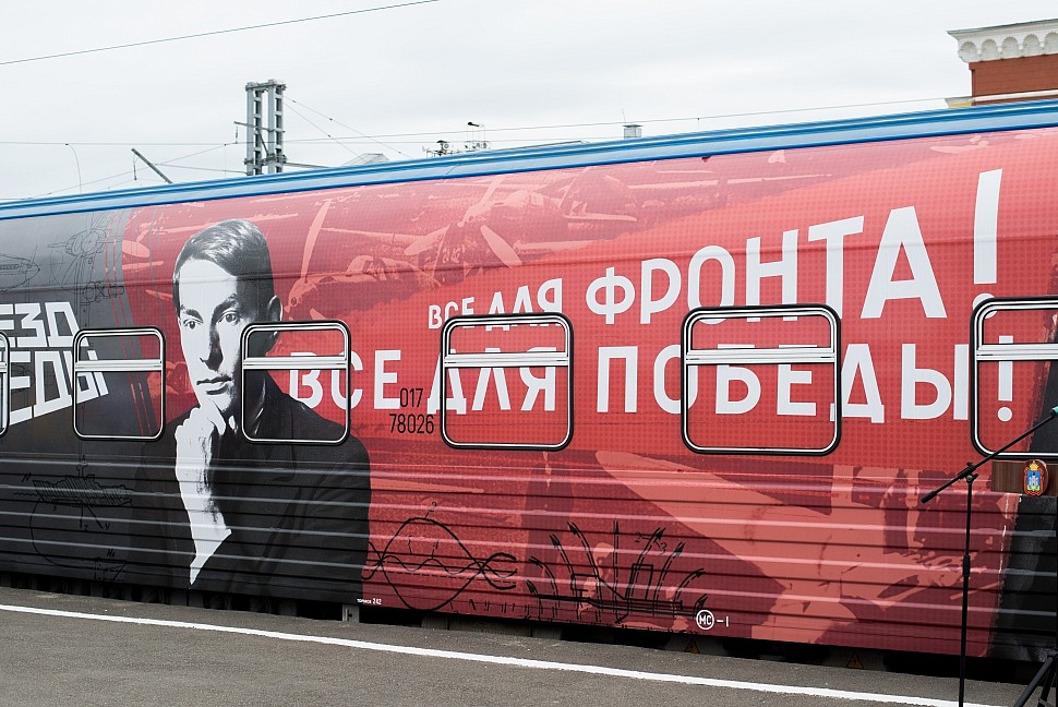 Уникальный музей «Поезд Победы» прибудет в Томскую область