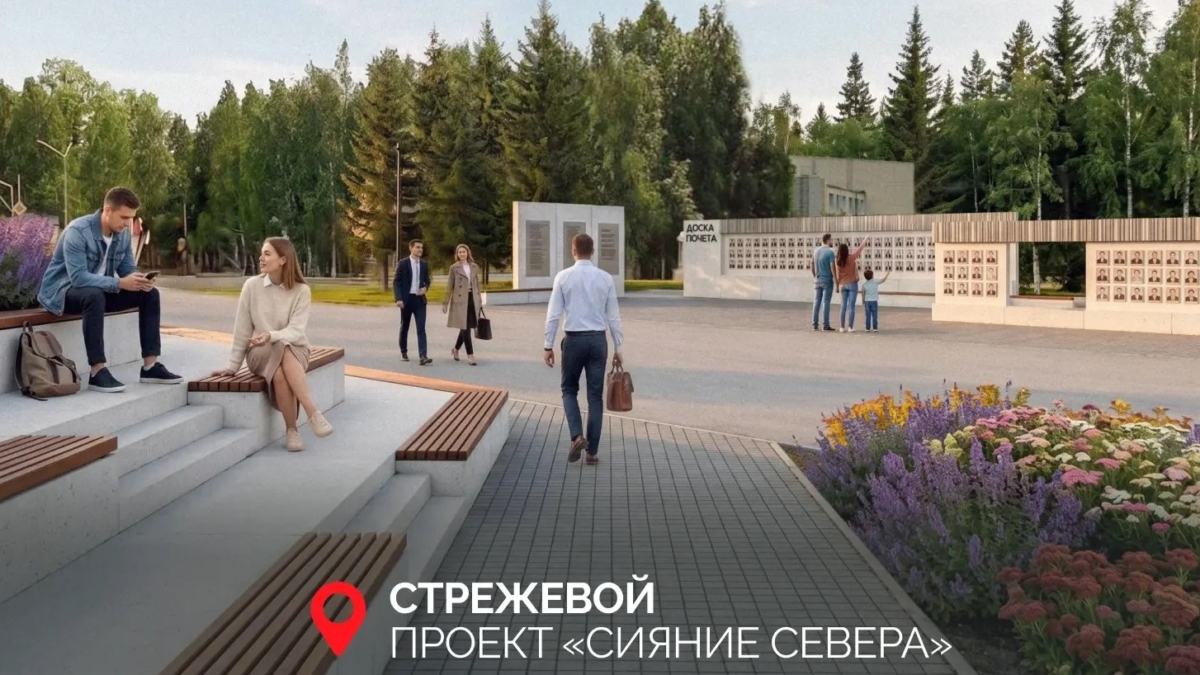 Три проекта Томской области получат деньги на благоустройство как победители всероссийского конкурса