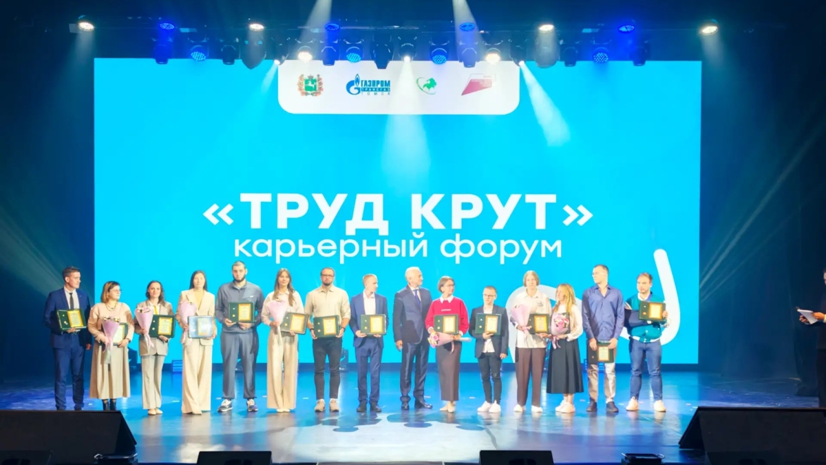 Губернатор Томской области Владимир Мазур открыл карьерный форум «Труд крут»