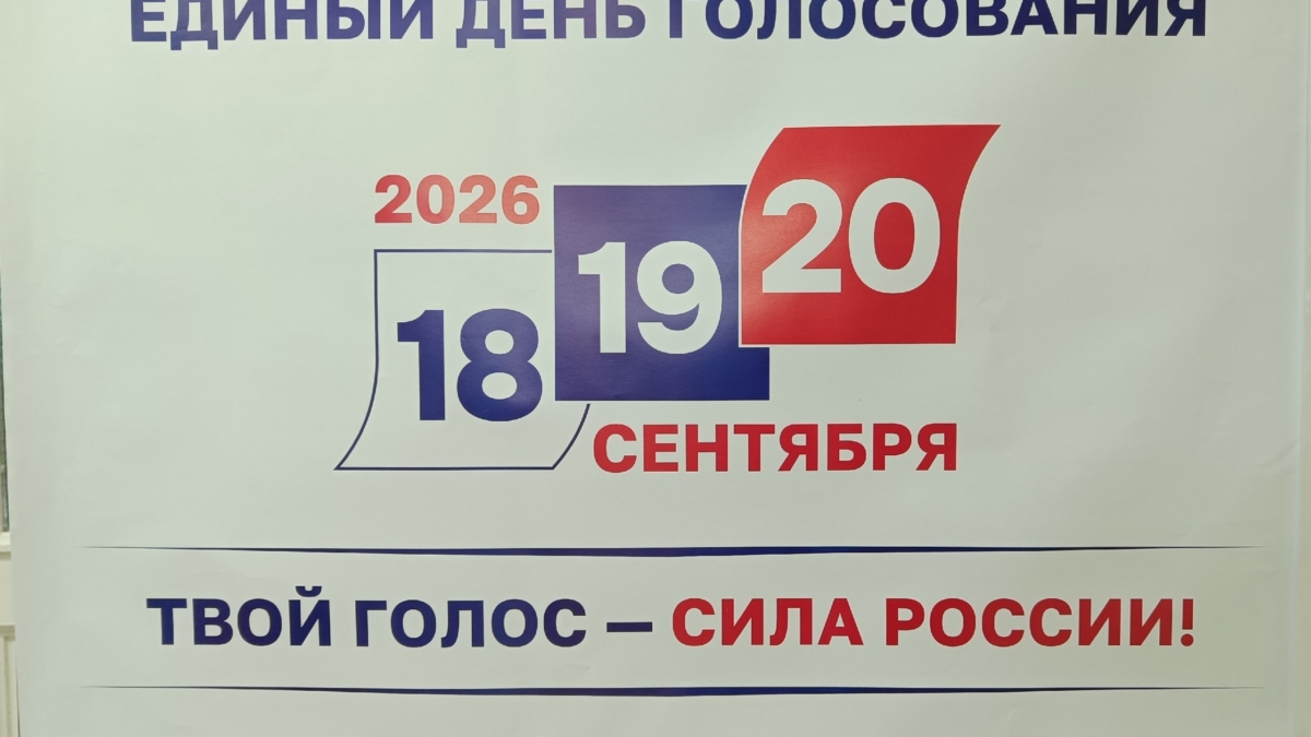 Финальный расклад: кто прошел в Госдуму, кто потерял место в парламенте — итоги выборов ИА SM.News
