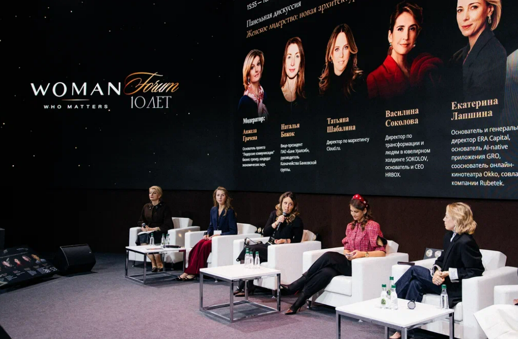 Форум женских лидеров Woman Who Matters отметил десятилетие предоставлены пресс-службой Woman Who Matters