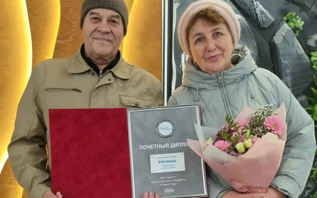Супружеская пара из Томской области награждена за победу в конкурсе «Семья года»