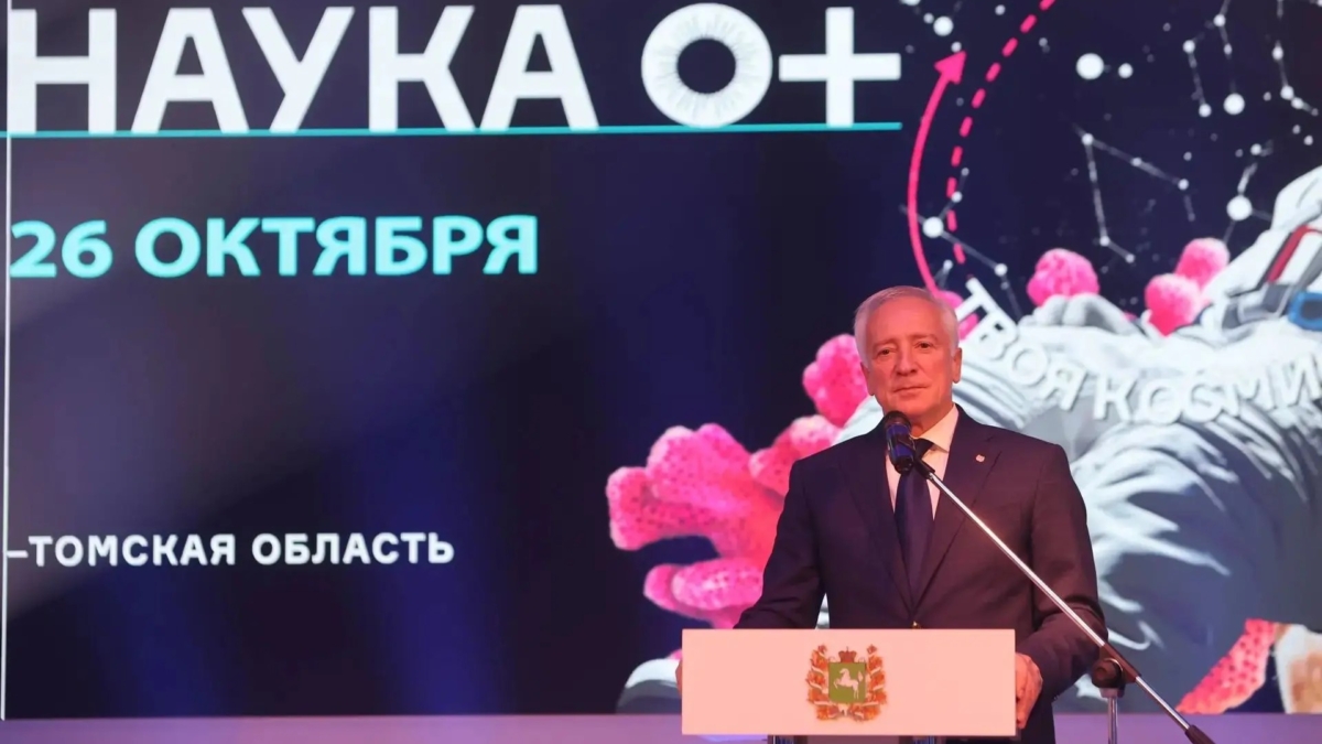 В Томске стартовали мероприятия международного фестиваля о космосе