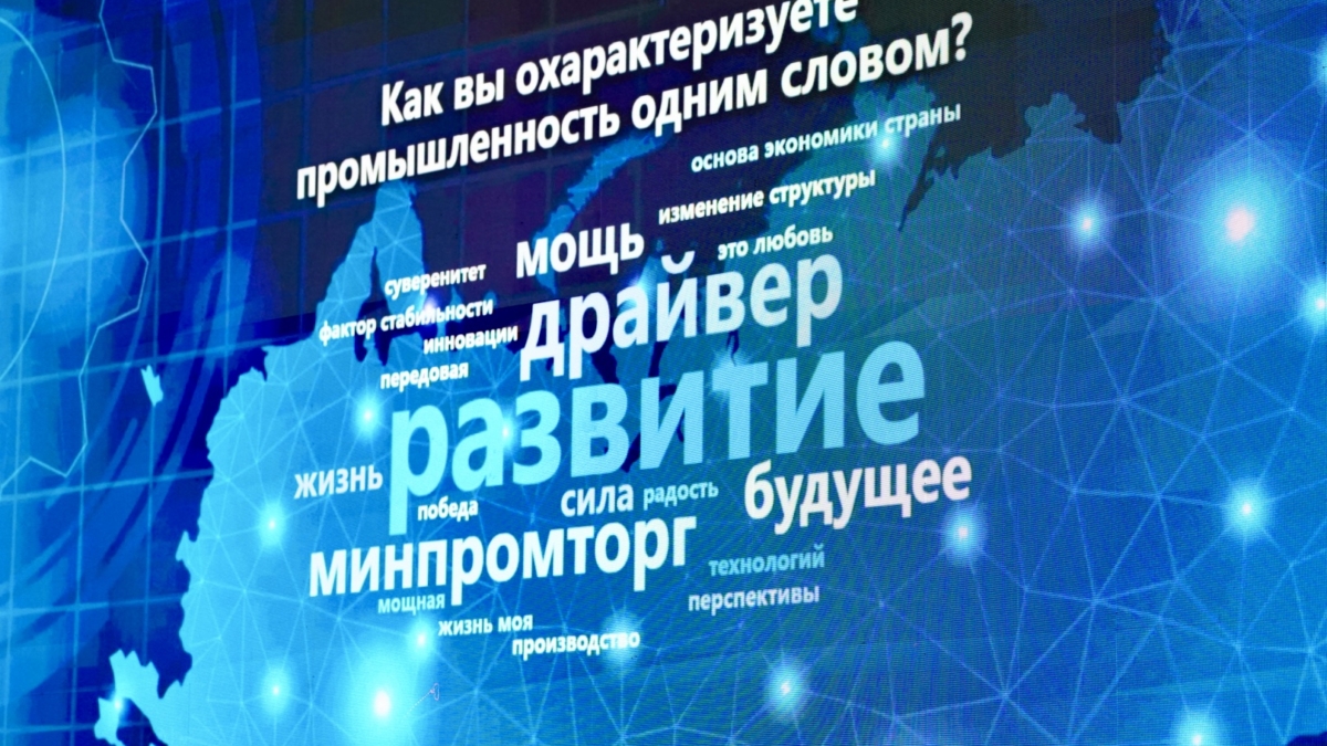 Промышленный потенциал Томской области представлен на федеральном уровне