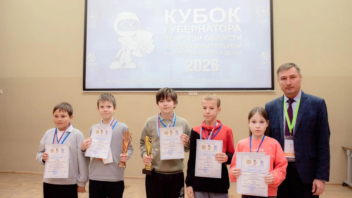 В Томской области подведены итоги Кубка губернатора по образовательной робототехнике